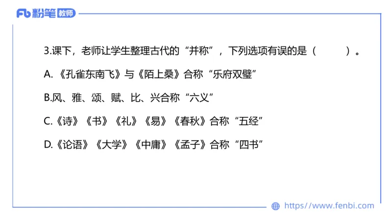 6.8理论精讲-中外文学2_4-教培资料-26年最新资料-同步更新_科一科二电子资料合集中小幼（笔记真题知识点汇总等）文件多，按需保存_各机构笔记合集（中小幼）推荐_1.理论精讲