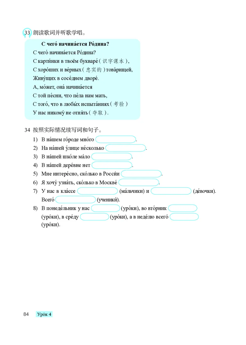 人教版9年级俄语全一册高清教材_4-教培资料-26年最新资料-同步更新_初中高中教资_03科三专项（进去保存报考的学科即可）_02科三专项（笔记真题思维导图教学设计版本二）
