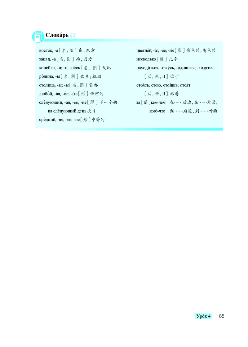 人教版9年级俄语全一册高清教材_4-教培资料-26年最新资料-同步更新_初中高中教资_03科三专项（进去保存报考的学科即可）_02科三专项（笔记真题思维导图教学设计版本二）