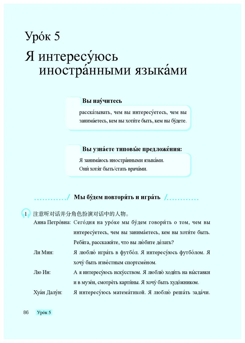 人教版9年级俄语全一册高清教材_4-教培资料-26年最新资料-同步更新_初中高中教资_03科三专项（进去保存报考的学科即可）_02科三专项（笔记真题思维导图教学设计版本二）
