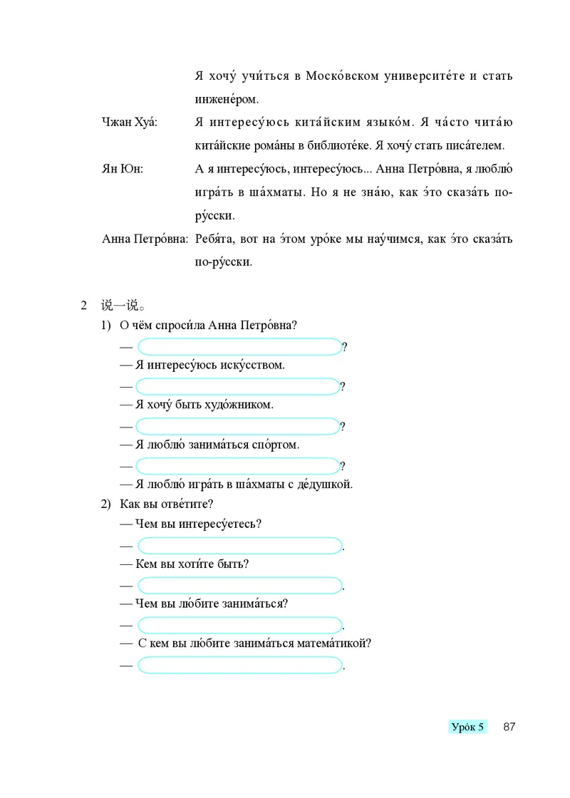 人教版9年级俄语全一册高清教材_4-教培资料-26年最新资料-同步更新_初中高中教资_03科三专项（进去保存报考的学科即可）_02科三专项（笔记真题思维导图教学设计版本二）