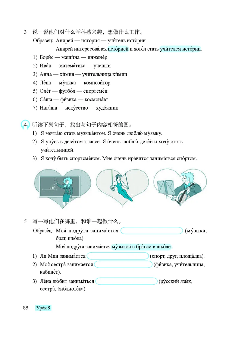 人教版9年级俄语全一册高清教材_4-教培资料-26年最新资料-同步更新_初中高中教资_03科三专项（进去保存报考的学科即可）_02科三专项（笔记真题思维导图教学设计版本二）