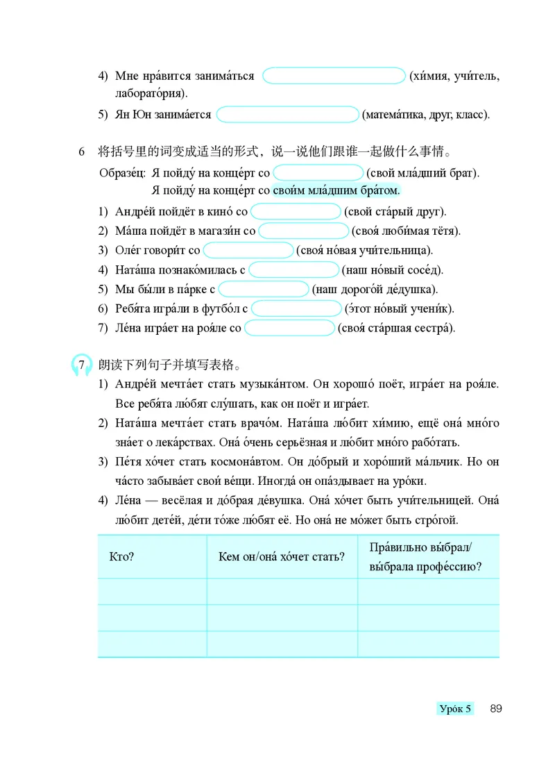 人教版9年级俄语全一册高清教材_4-教培资料-26年最新资料-同步更新_初中高中教资_03科三专项（进去保存报考的学科即可）_02科三专项（笔记真题思维导图教学设计版本二）