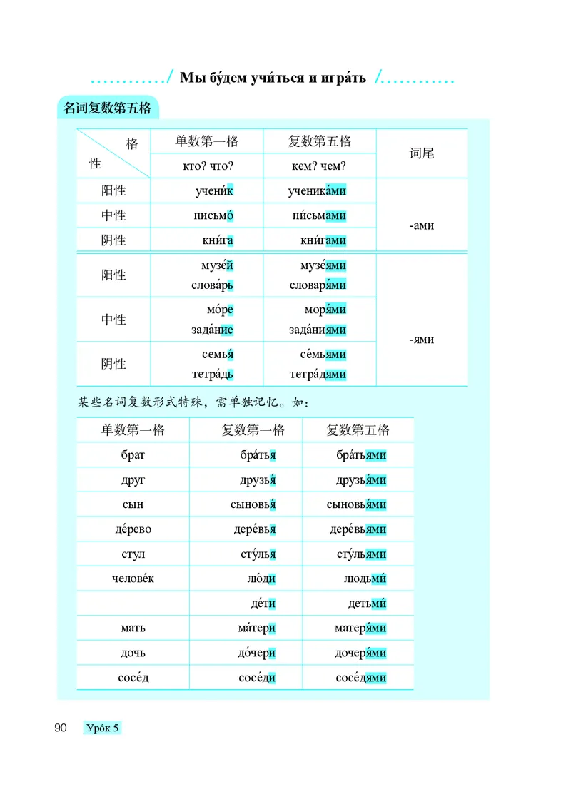 人教版9年级俄语全一册高清教材_4-教培资料-26年最新资料-同步更新_初中高中教资_03科三专项（进去保存报考的学科即可）_02科三专项（笔记真题思维导图教学设计版本二）