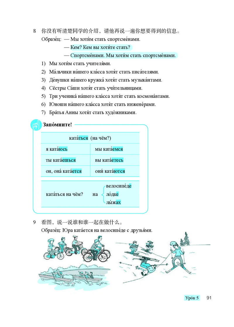 人教版9年级俄语全一册高清教材_4-教培资料-26年最新资料-同步更新_初中高中教资_03科三专项（进去保存报考的学科即可）_02科三专项（笔记真题思维导图教学设计版本二）