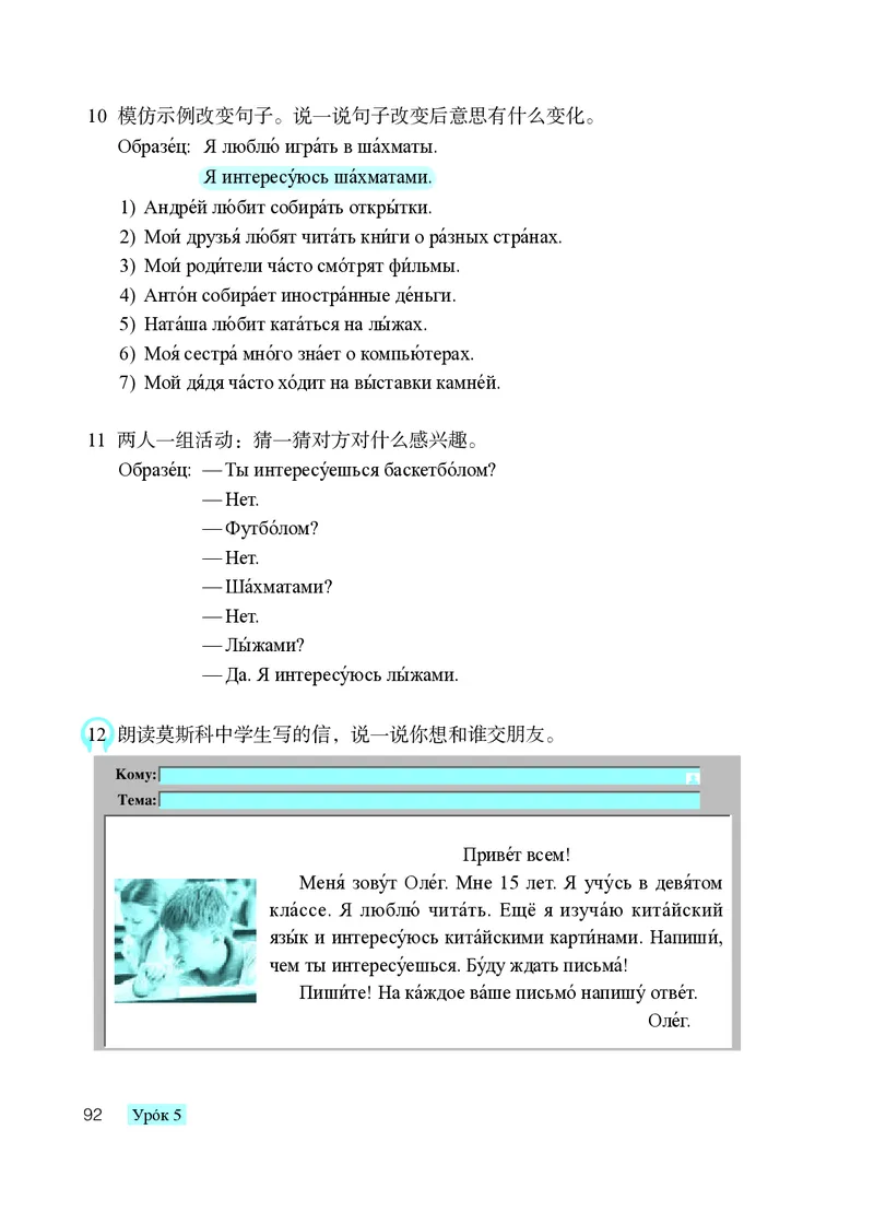 人教版9年级俄语全一册高清教材_4-教培资料-26年最新资料-同步更新_初中高中教资_03科三专项（进去保存报考的学科即可）_02科三专项（笔记真题思维导图教学设计版本二）