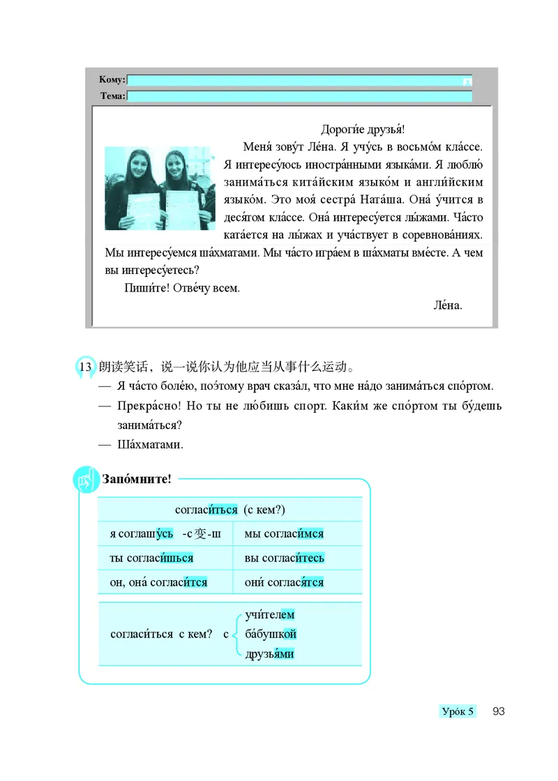 人教版9年级俄语全一册高清教材_4-教培资料-26年最新资料-同步更新_初中高中教资_03科三专项（进去保存报考的学科即可）_02科三专项（笔记真题思维导图教学设计版本二）