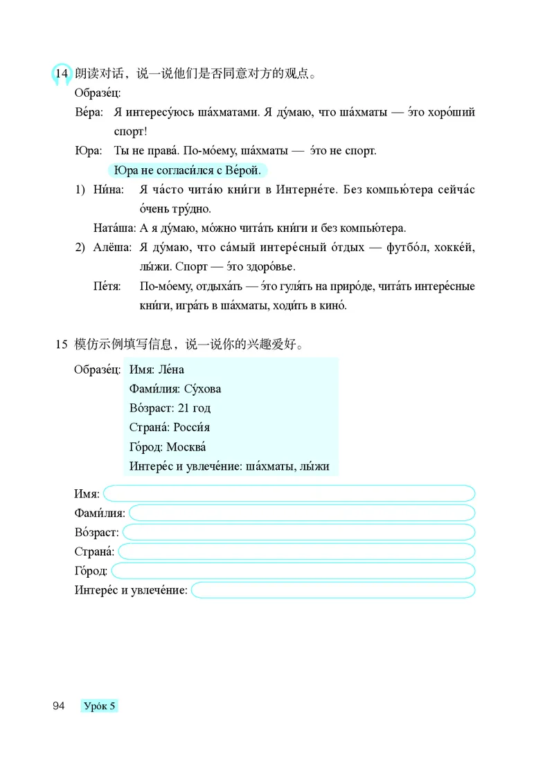 人教版9年级俄语全一册高清教材_4-教培资料-26年最新资料-同步更新_初中高中教资_03科三专项（进去保存报考的学科即可）_02科三专项（笔记真题思维导图教学设计版本二）