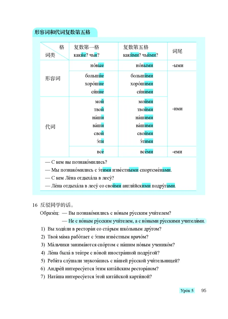 人教版9年级俄语全一册高清教材_4-教培资料-26年最新资料-同步更新_初中高中教资_03科三专项（进去保存报考的学科即可）_02科三专项（笔记真题思维导图教学设计版本二）