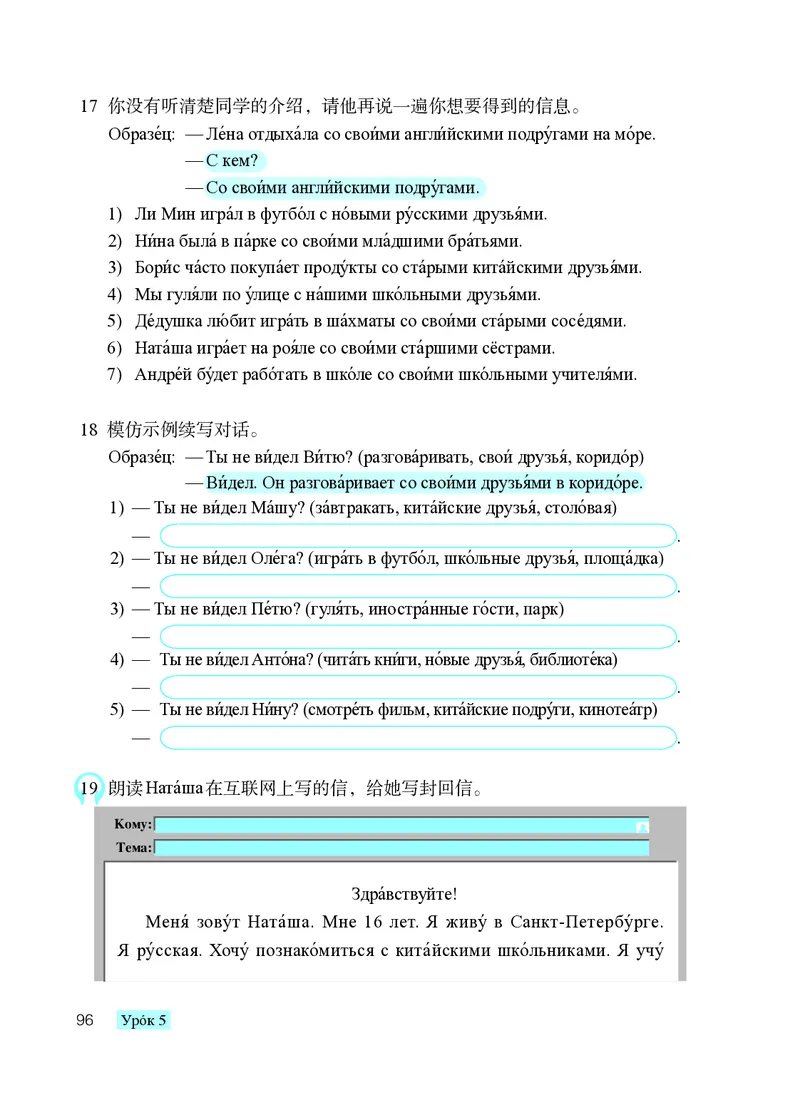 人教版9年级俄语全一册高清教材_4-教培资料-26年最新资料-同步更新_初中高中教资_03科三专项（进去保存报考的学科即可）_02科三专项（笔记真题思维导图教学设计版本二）