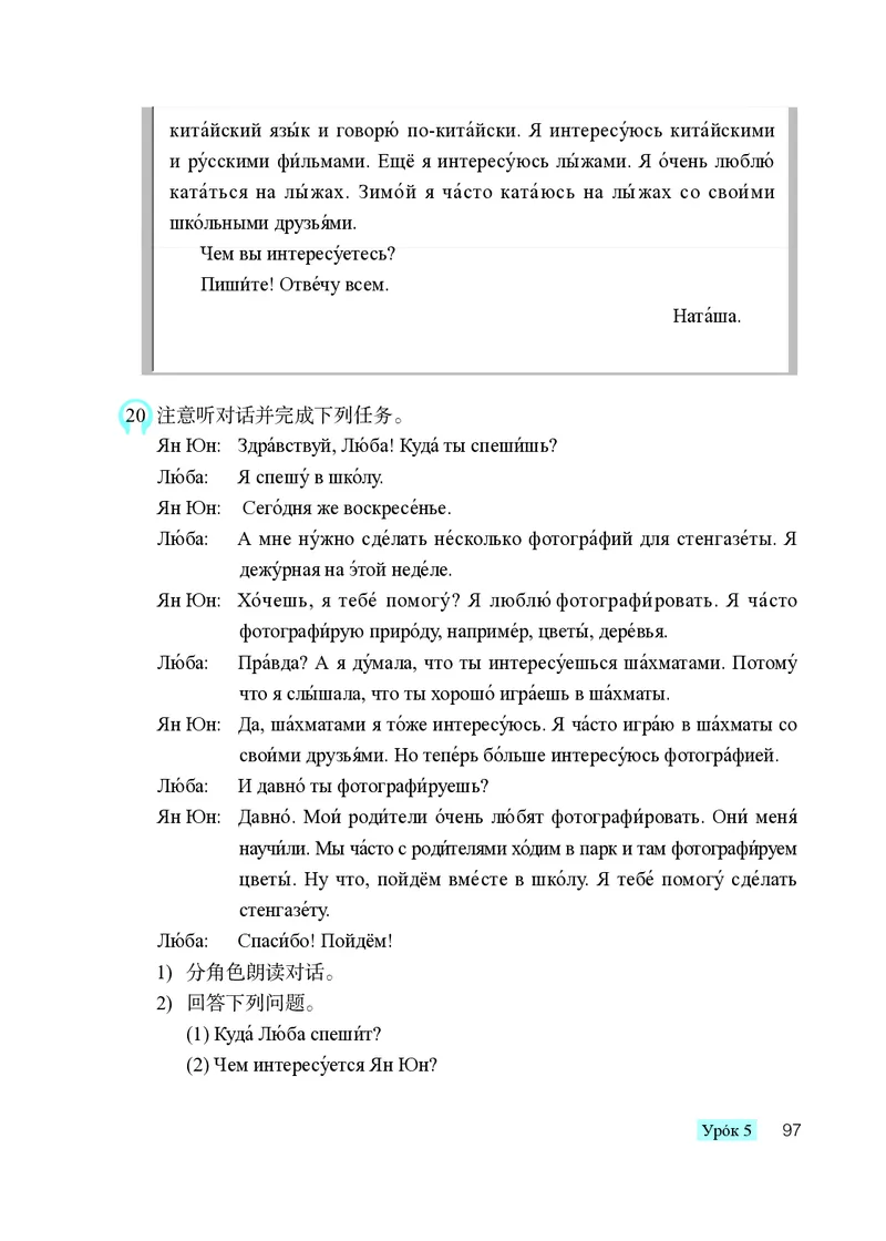 人教版9年级俄语全一册高清教材_4-教培资料-26年最新资料-同步更新_初中高中教资_03科三专项（进去保存报考的学科即可）_02科三专项（笔记真题思维导图教学设计版本二）