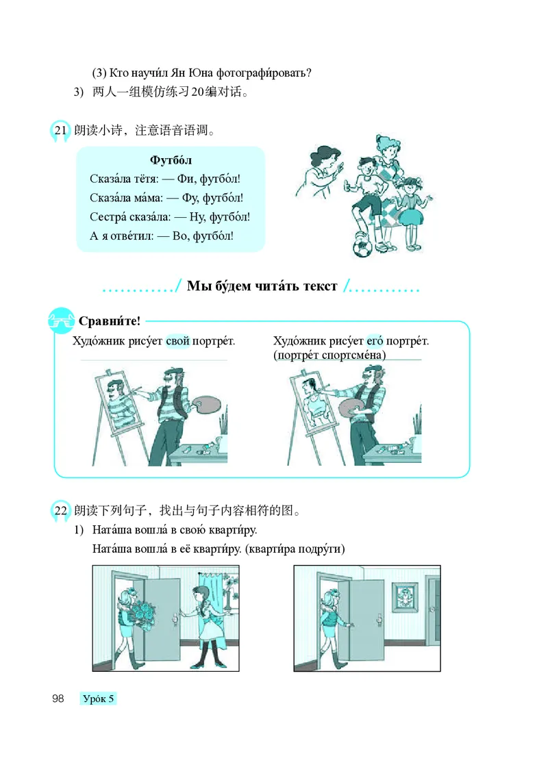 人教版9年级俄语全一册高清教材_4-教培资料-26年最新资料-同步更新_初中高中教资_03科三专项（进去保存报考的学科即可）_02科三专项（笔记真题思维导图教学设计版本二）