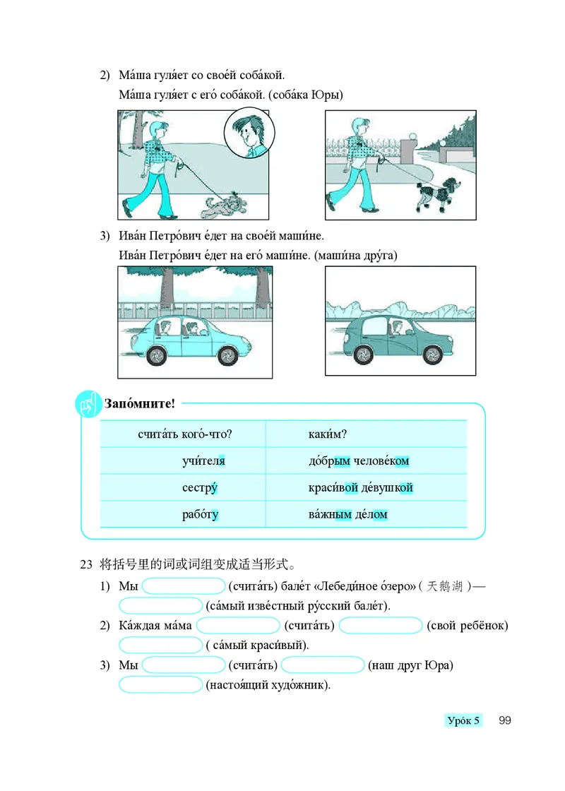 人教版9年级俄语全一册高清教材_4-教培资料-26年最新资料-同步更新_初中高中教资_03科三专项（进去保存报考的学科即可）_02科三专项（笔记真题思维导图教学设计版本二）