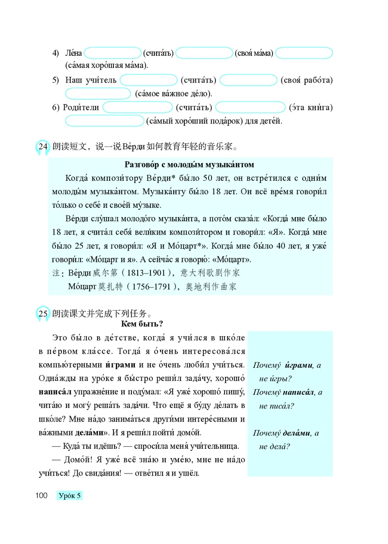 人教版9年级俄语全一册高清教材_4-教培资料-26年最新资料-同步更新_初中高中教资_03科三专项（进去保存报考的学科即可）_02科三专项（笔记真题思维导图教学设计版本二）