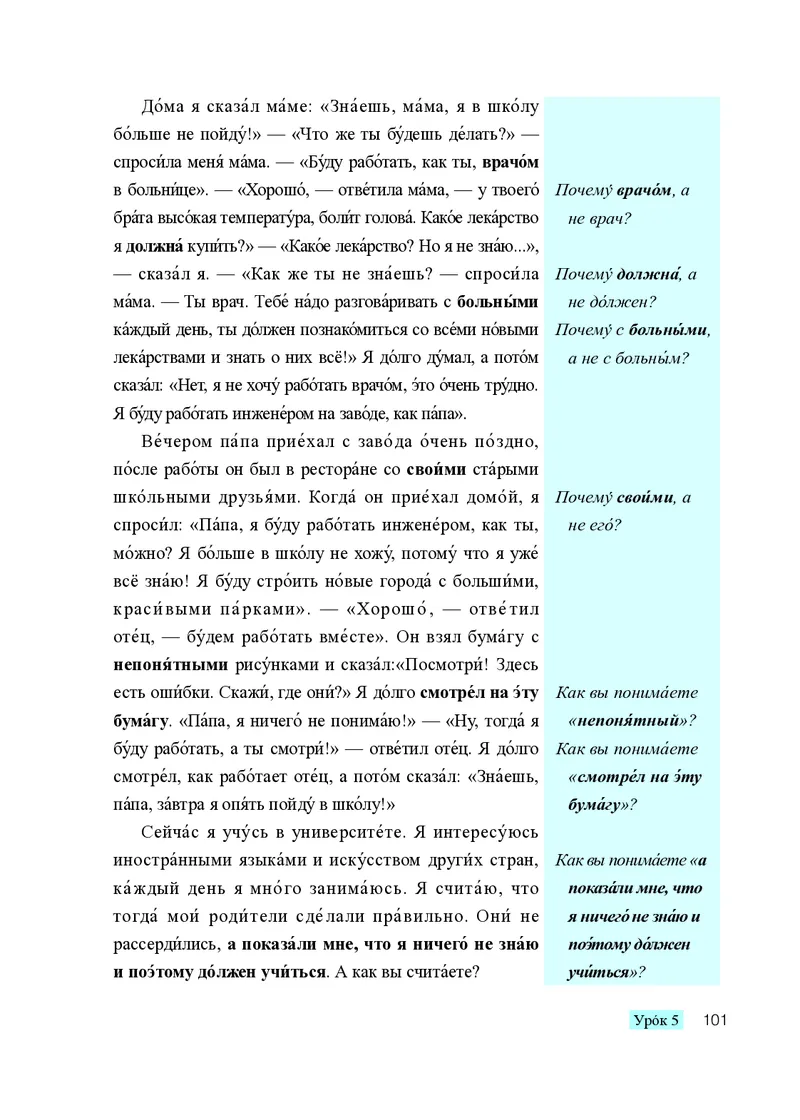 人教版9年级俄语全一册高清教材_4-教培资料-26年最新资料-同步更新_初中高中教资_03科三专项（进去保存报考的学科即可）_02科三专项（笔记真题思维导图教学设计版本二）