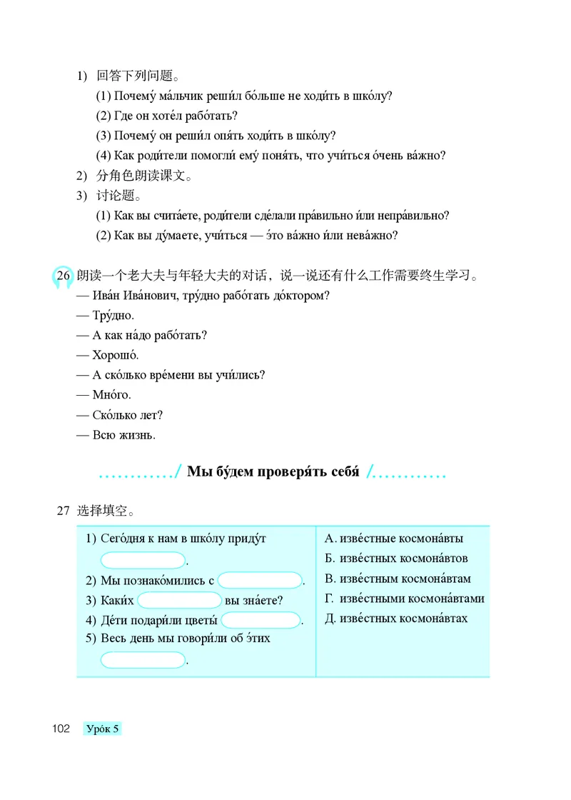 人教版9年级俄语全一册高清教材_4-教培资料-26年最新资料-同步更新_初中高中教资_03科三专项（进去保存报考的学科即可）_02科三专项（笔记真题思维导图教学设计版本二）
