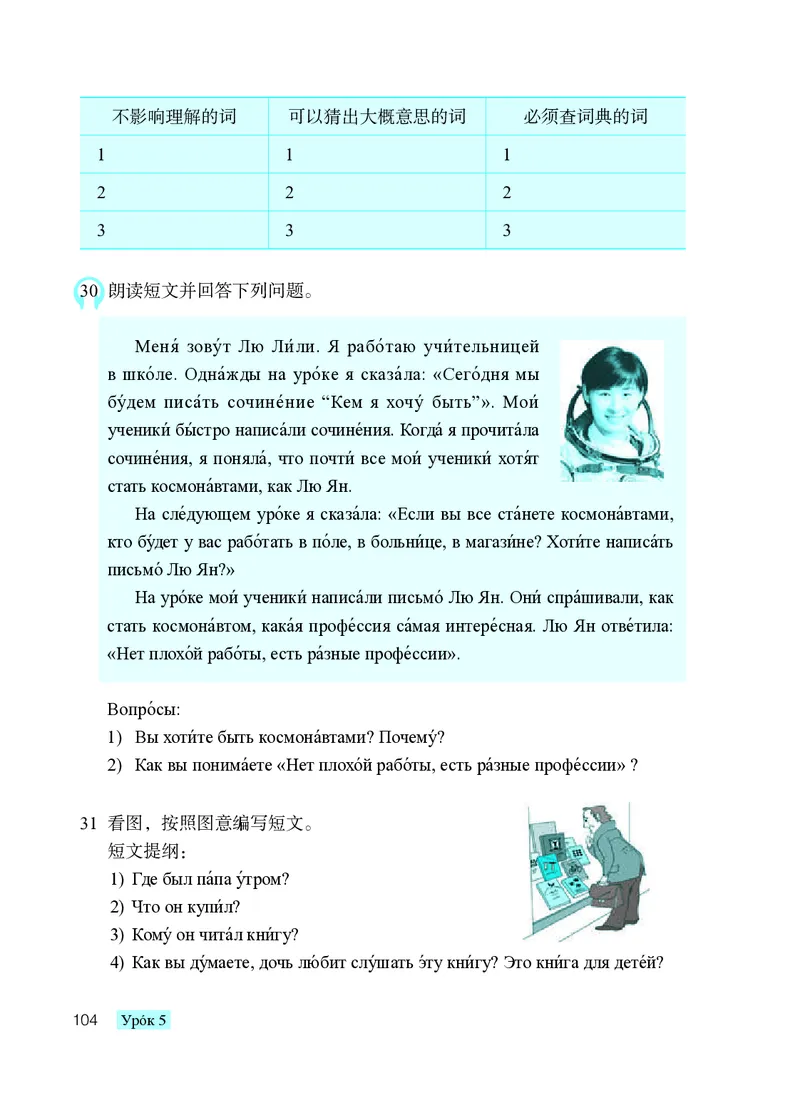 人教版9年级俄语全一册高清教材_4-教培资料-26年最新资料-同步更新_初中高中教资_03科三专项（进去保存报考的学科即可）_02科三专项（笔记真题思维导图教学设计版本二）