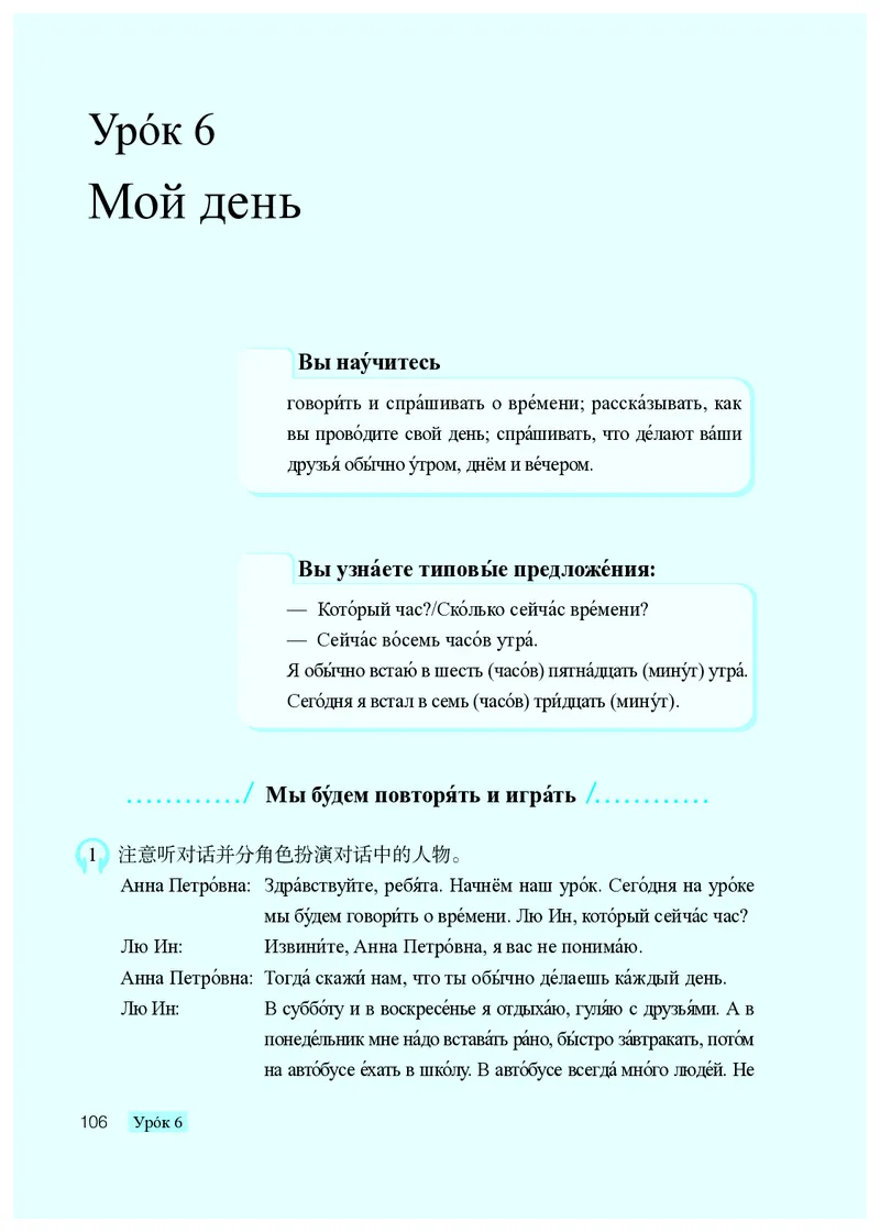 人教版9年级俄语全一册高清教材_4-教培资料-26年最新资料-同步更新_初中高中教资_03科三专项（进去保存报考的学科即可）_02科三专项（笔记真题思维导图教学设计版本二）