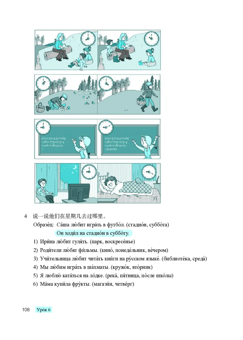 人教版9年级俄语全一册高清教材_4-教培资料-26年最新资料-同步更新_初中高中教资_03科三专项（进去保存报考的学科即可）_02科三专项（笔记真题思维导图教学设计版本二）