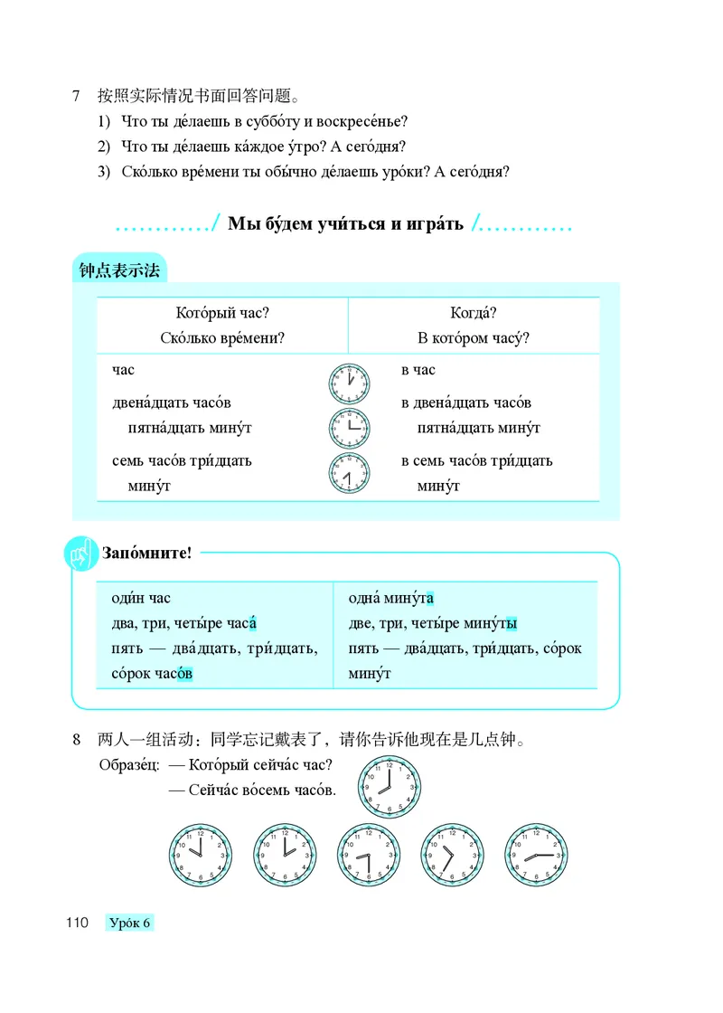 人教版9年级俄语全一册高清教材_4-教培资料-26年最新资料-同步更新_初中高中教资_03科三专项（进去保存报考的学科即可）_02科三专项（笔记真题思维导图教学设计版本二）