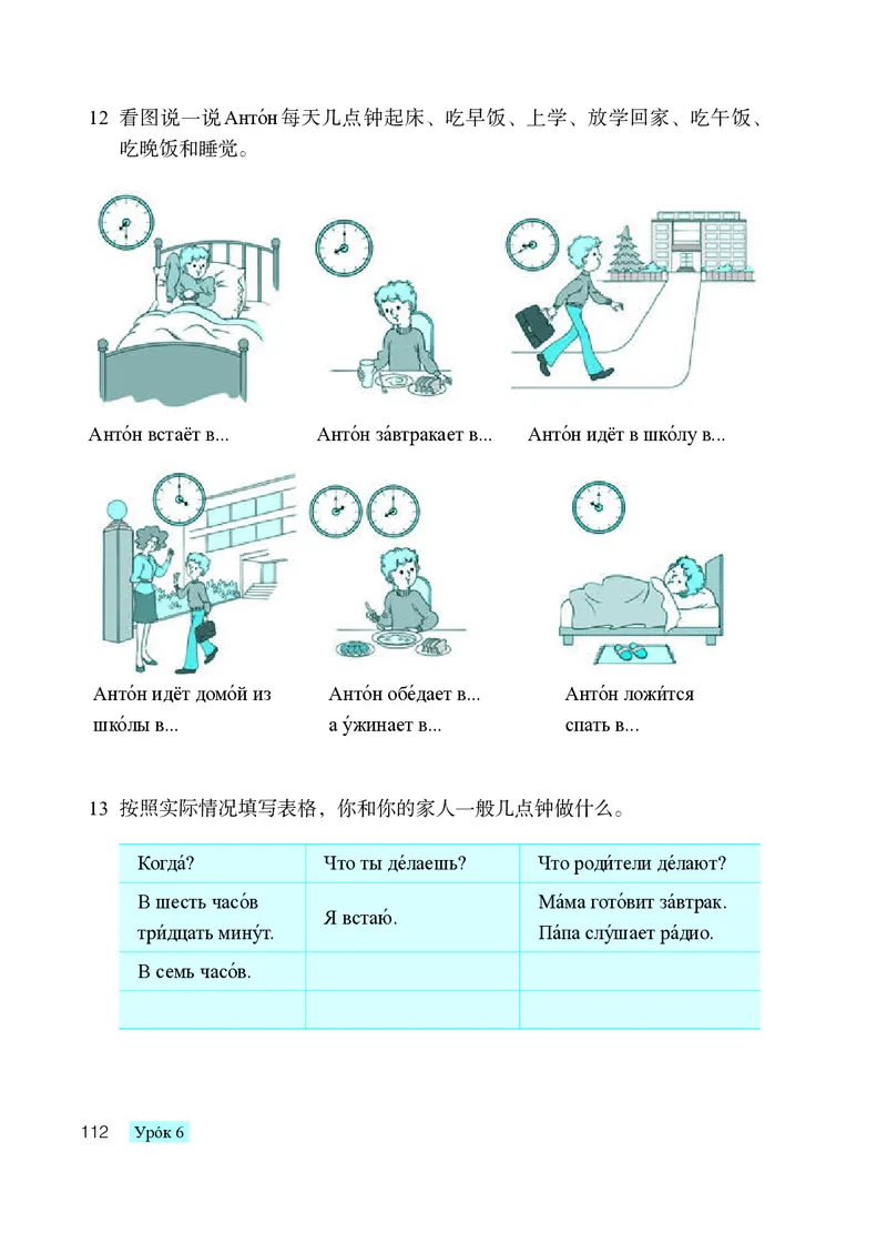 人教版9年级俄语全一册高清教材_4-教培资料-26年最新资料-同步更新_初中高中教资_03科三专项（进去保存报考的学科即可）_02科三专项（笔记真题思维导图教学设计版本二）