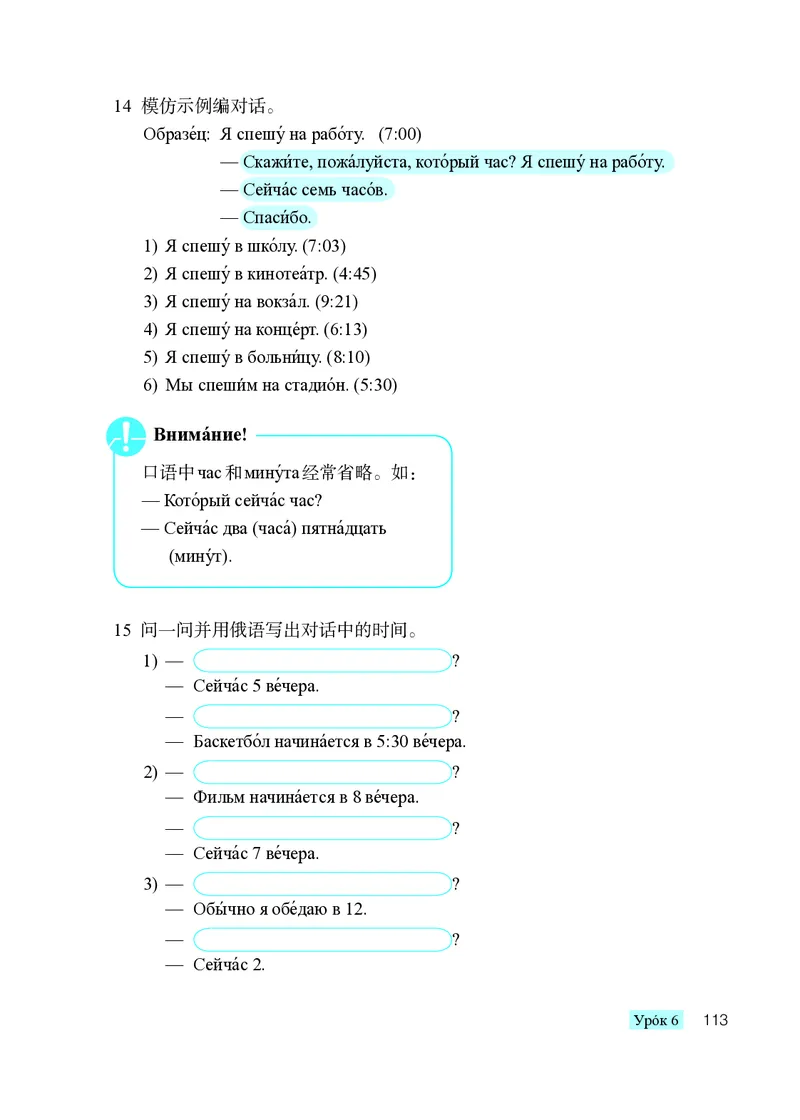 人教版9年级俄语全一册高清教材_4-教培资料-26年最新资料-同步更新_初中高中教资_03科三专项（进去保存报考的学科即可）_02科三专项（笔记真题思维导图教学设计版本二）