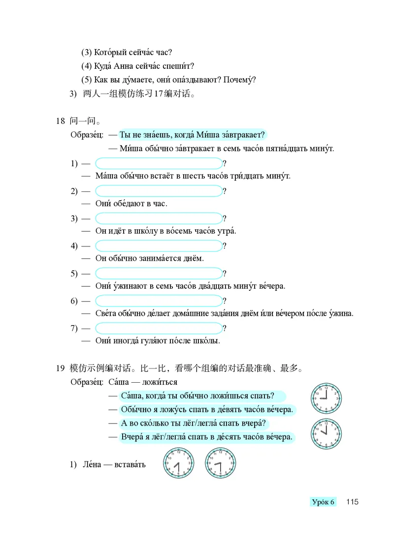 人教版9年级俄语全一册高清教材_4-教培资料-26年最新资料-同步更新_初中高中教资_03科三专项（进去保存报考的学科即可）_02科三专项（笔记真题思维导图教学设计版本二）