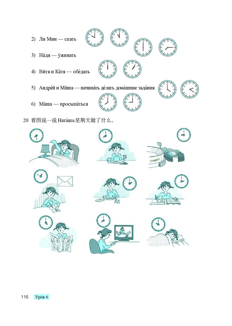 人教版9年级俄语全一册高清教材_4-教培资料-26年最新资料-同步更新_初中高中教资_03科三专项（进去保存报考的学科即可）_02科三专项（笔记真题思维导图教学设计版本二）