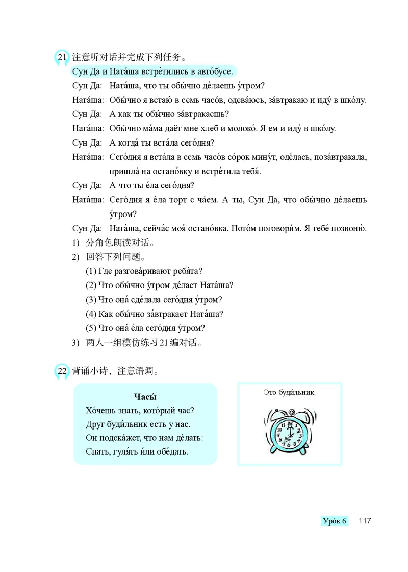 人教版9年级俄语全一册高清教材_4-教培资料-26年最新资料-同步更新_初中高中教资_03科三专项（进去保存报考的学科即可）_02科三专项（笔记真题思维导图教学设计版本二）
