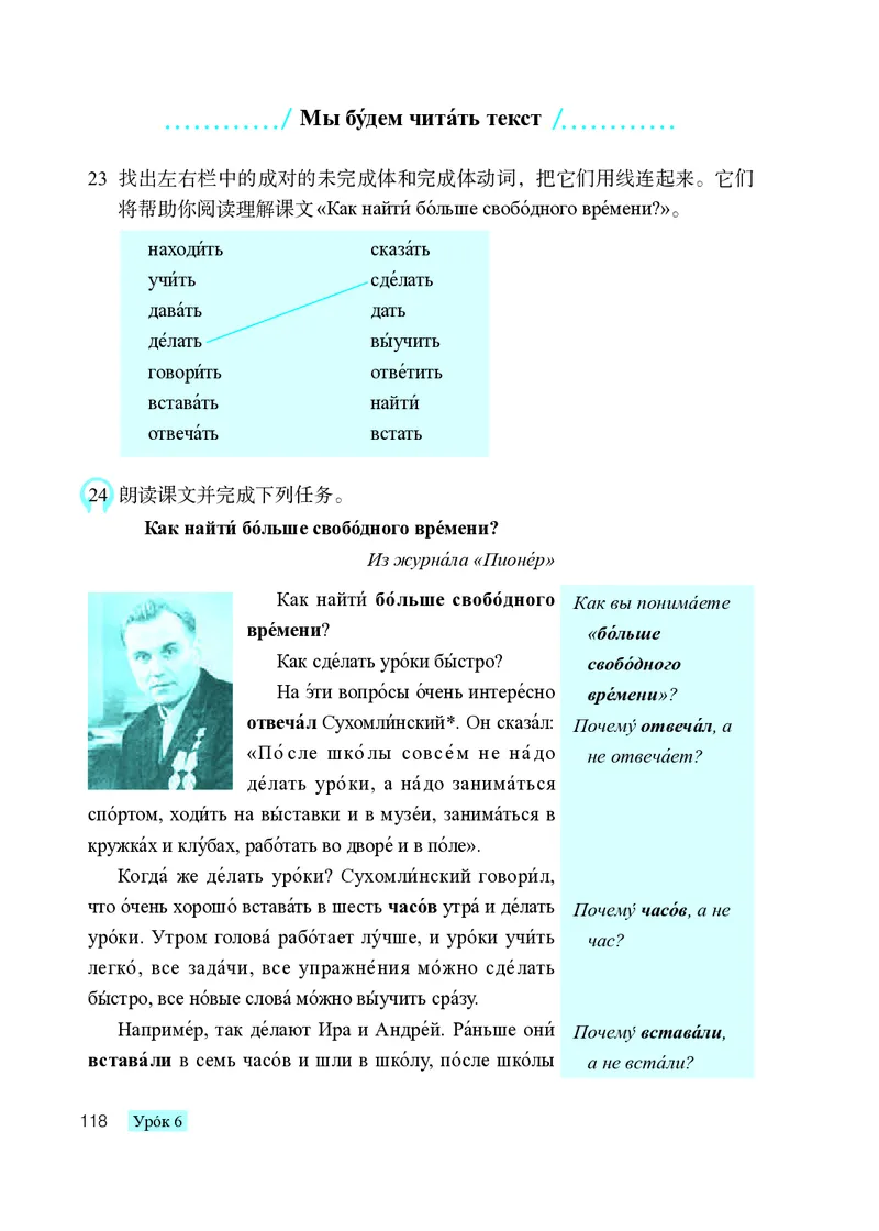 人教版9年级俄语全一册高清教材_4-教培资料-26年最新资料-同步更新_初中高中教资_03科三专项（进去保存报考的学科即可）_02科三专项（笔记真题思维导图教学设计版本二）