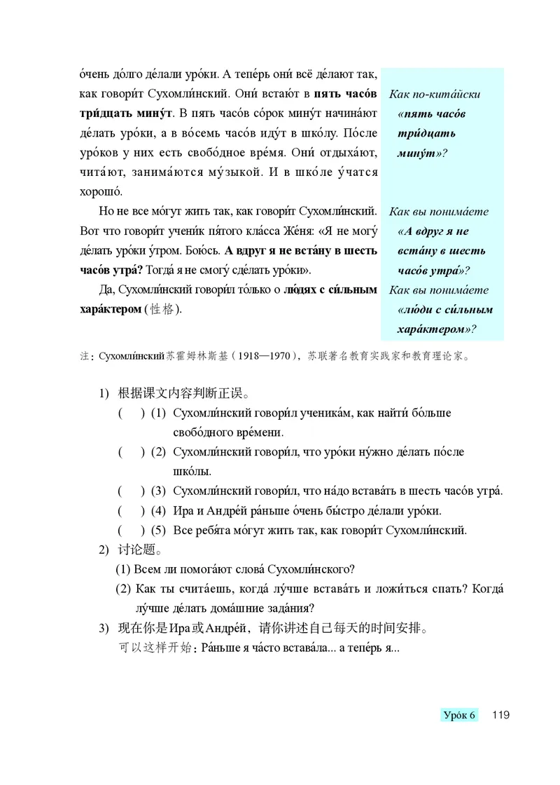 人教版9年级俄语全一册高清教材_4-教培资料-26年最新资料-同步更新_初中高中教资_03科三专项（进去保存报考的学科即可）_02科三专项（笔记真题思维导图教学设计版本二）
