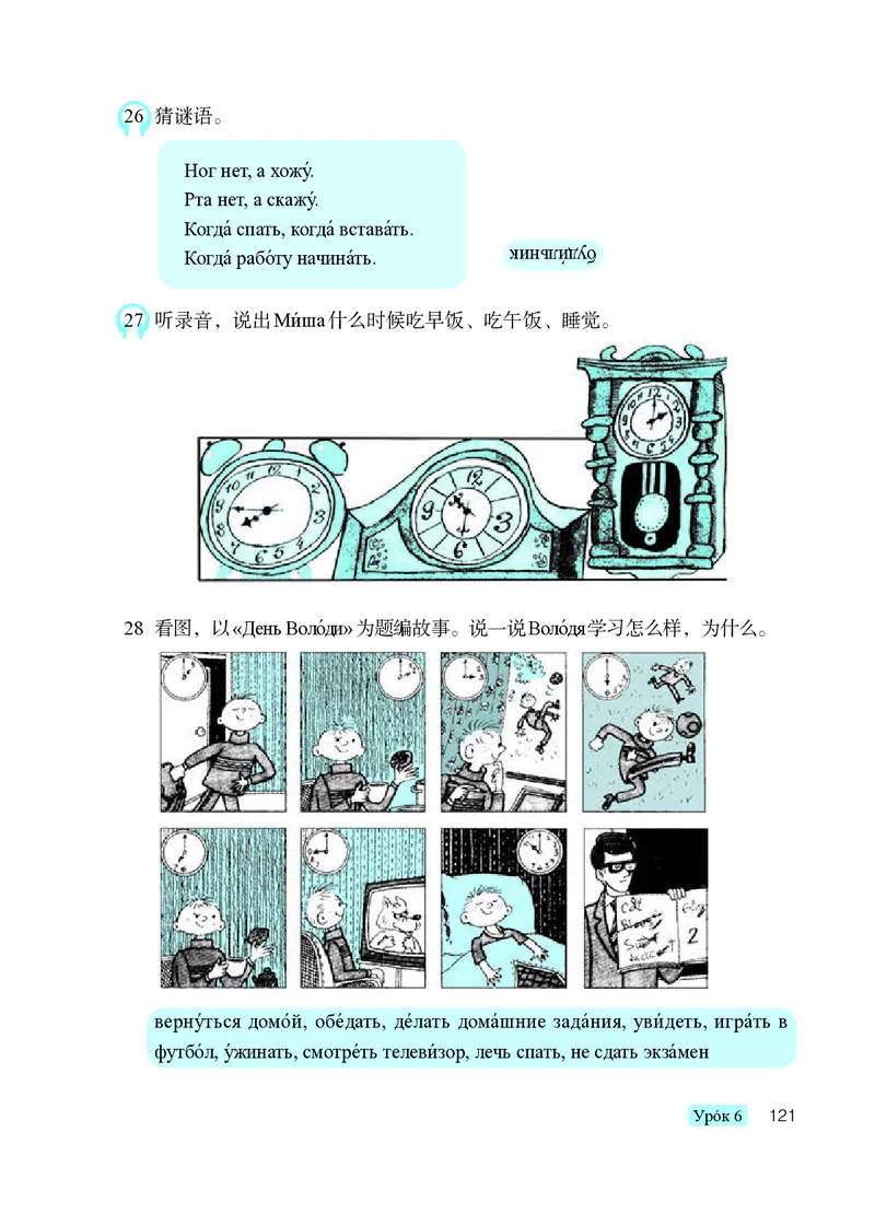 人教版9年级俄语全一册高清教材_4-教培资料-26年最新资料-同步更新_初中高中教资_03科三专项（进去保存报考的学科即可）_02科三专项（笔记真题思维导图教学设计版本二）