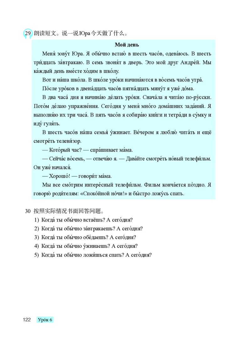 人教版9年级俄语全一册高清教材_4-教培资料-26年最新资料-同步更新_初中高中教资_03科三专项（进去保存报考的学科即可）_02科三专项（笔记真题思维导图教学设计版本二）