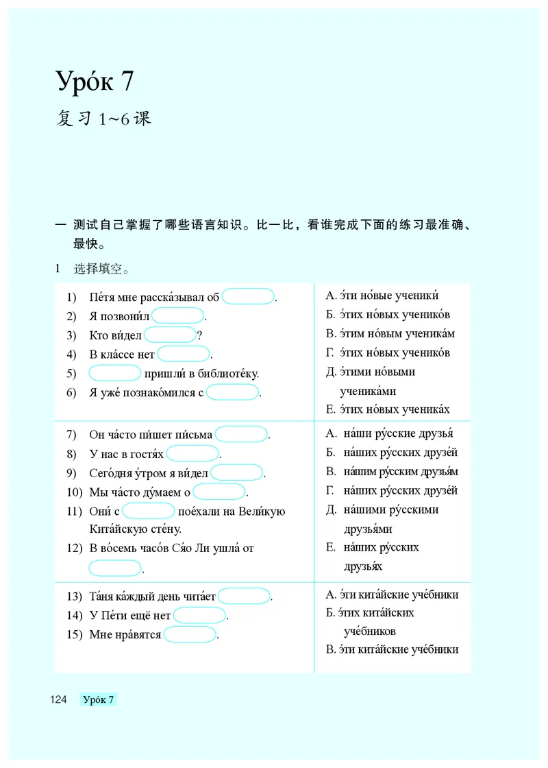 人教版9年级俄语全一册高清教材_4-教培资料-26年最新资料-同步更新_初中高中教资_03科三专项（进去保存报考的学科即可）_02科三专项（笔记真题思维导图教学设计版本二）