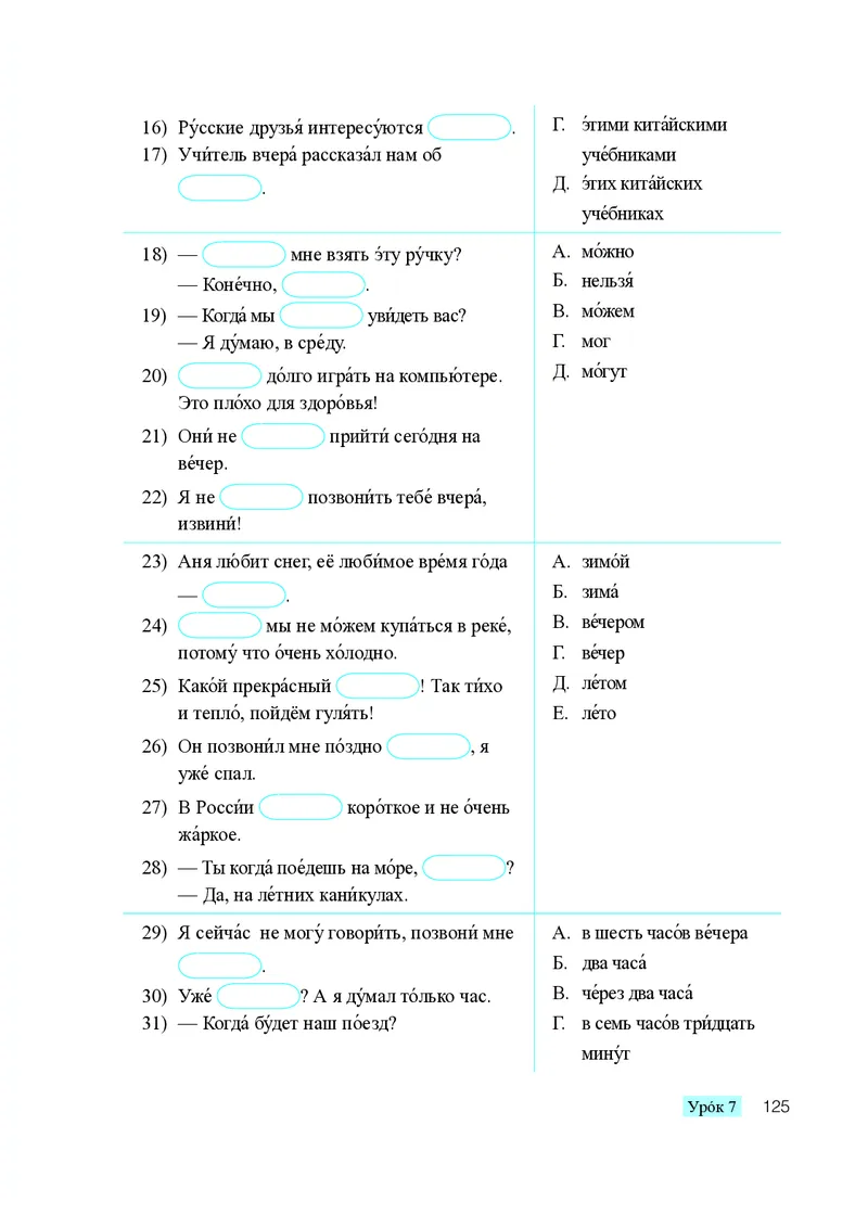 人教版9年级俄语全一册高清教材_4-教培资料-26年最新资料-同步更新_初中高中教资_03科三专项（进去保存报考的学科即可）_02科三专项（笔记真题思维导图教学设计版本二）