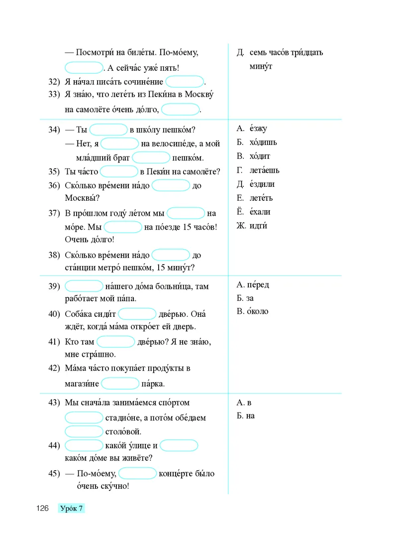 人教版9年级俄语全一册高清教材_4-教培资料-26年最新资料-同步更新_初中高中教资_03科三专项（进去保存报考的学科即可）_02科三专项（笔记真题思维导图教学设计版本二）