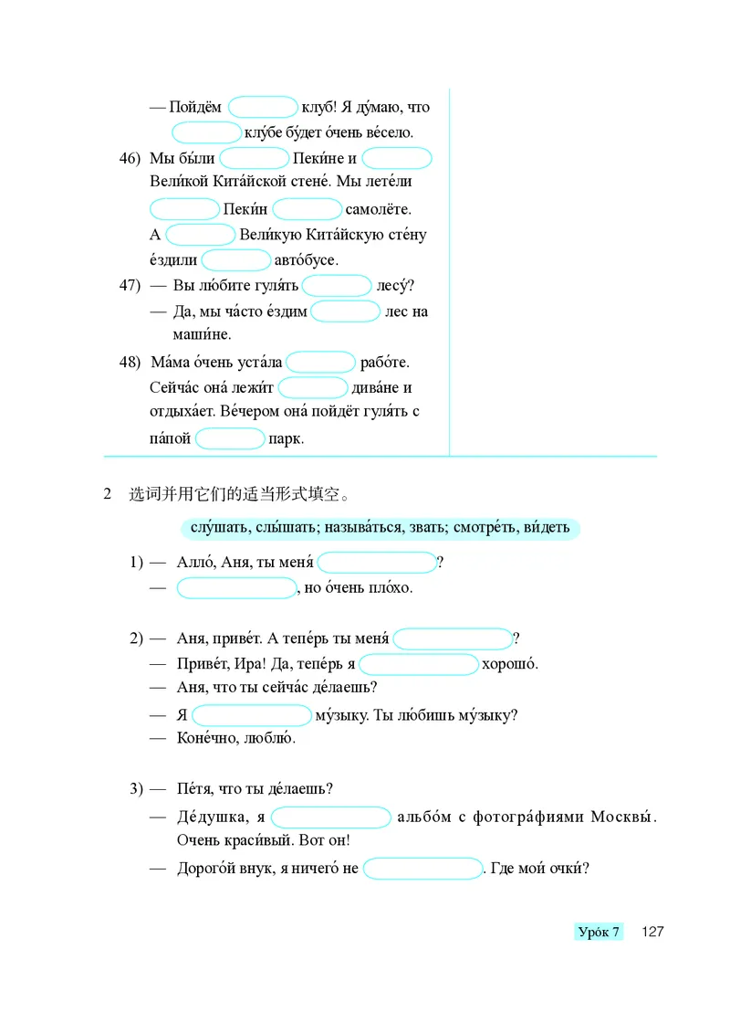 人教版9年级俄语全一册高清教材_4-教培资料-26年最新资料-同步更新_初中高中教资_03科三专项（进去保存报考的学科即可）_02科三专项（笔记真题思维导图教学设计版本二）