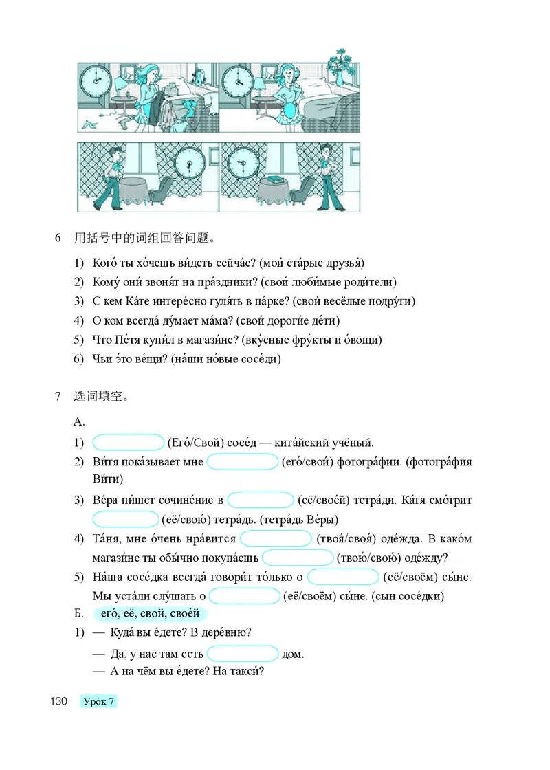 人教版9年级俄语全一册高清教材_4-教培资料-26年最新资料-同步更新_初中高中教资_03科三专项（进去保存报考的学科即可）_02科三专项（笔记真题思维导图教学设计版本二）
