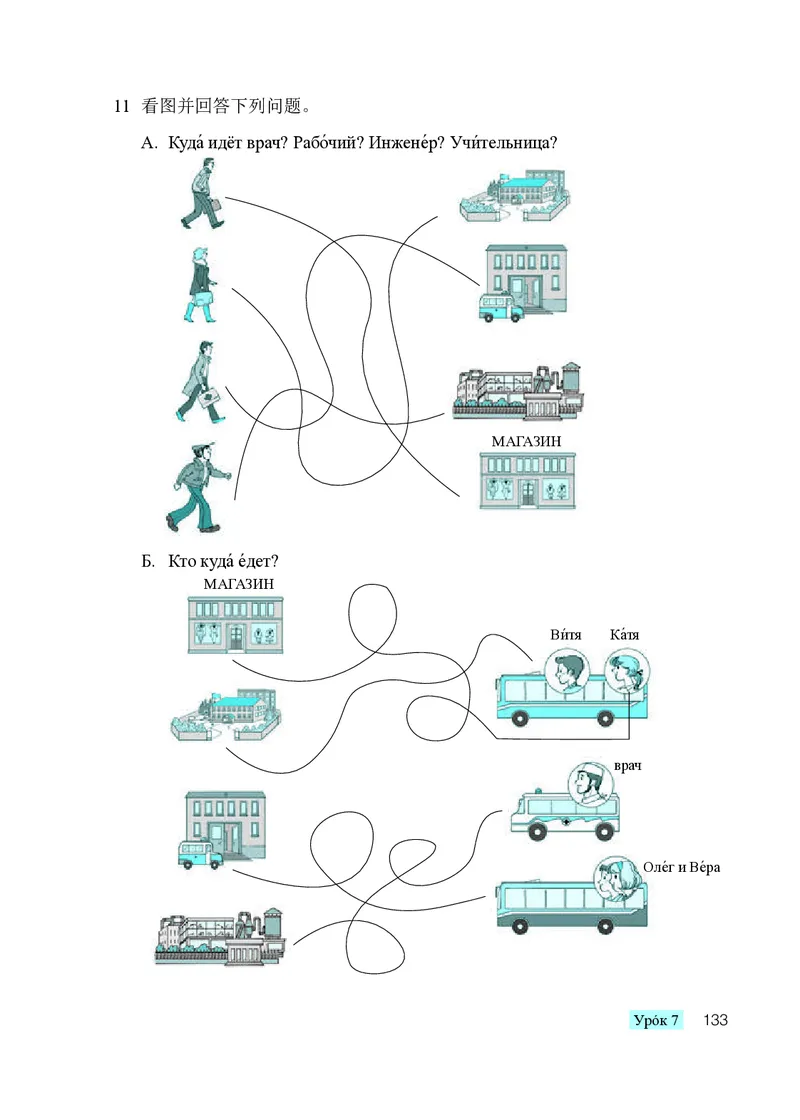 人教版9年级俄语全一册高清教材_4-教培资料-26年最新资料-同步更新_初中高中教资_03科三专项（进去保存报考的学科即可）_02科三专项（笔记真题思维导图教学设计版本二）