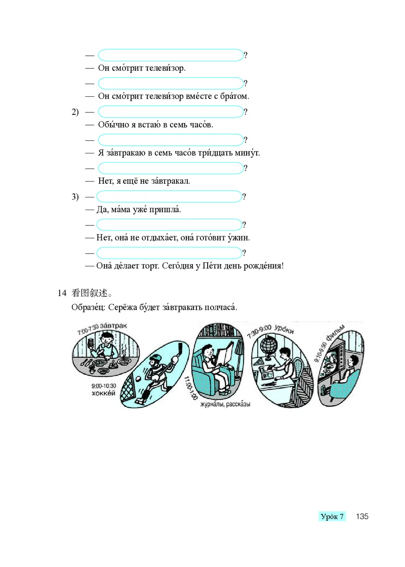 人教版9年级俄语全一册高清教材_4-教培资料-26年最新资料-同步更新_初中高中教资_03科三专项（进去保存报考的学科即可）_02科三专项（笔记真题思维导图教学设计版本二）