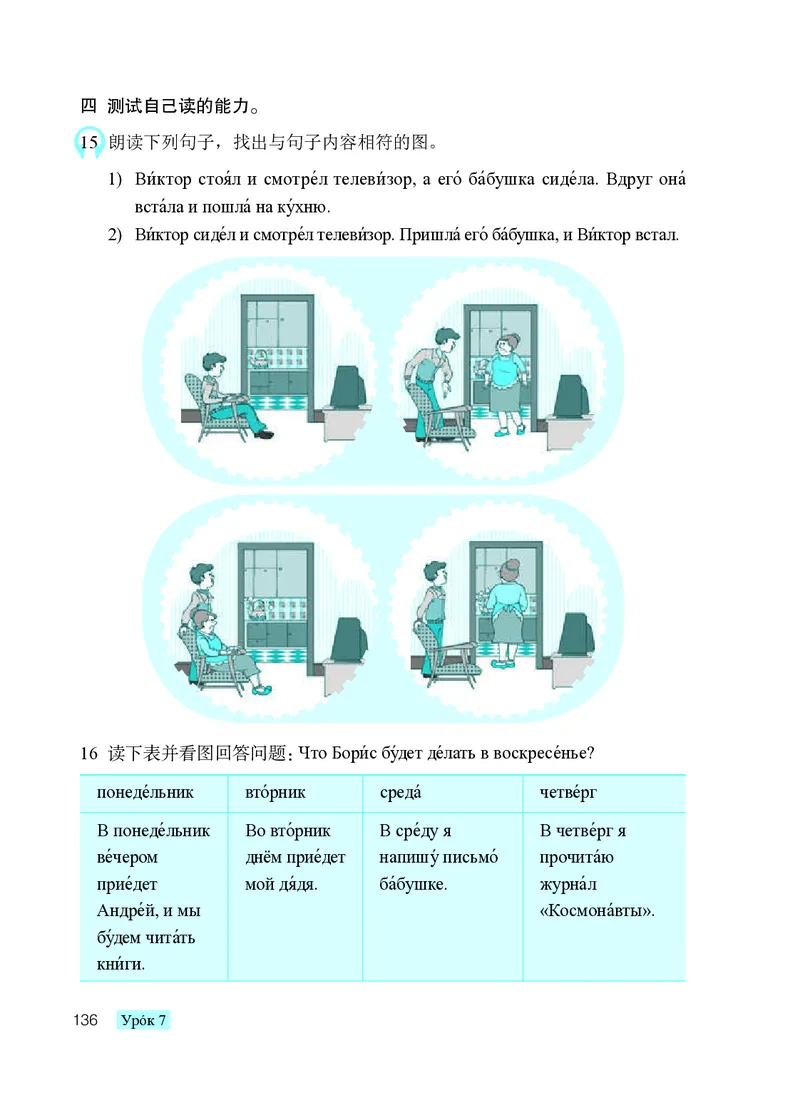 人教版9年级俄语全一册高清教材_4-教培资料-26年最新资料-同步更新_初中高中教资_03科三专项（进去保存报考的学科即可）_02科三专项（笔记真题思维导图教学设计版本二）