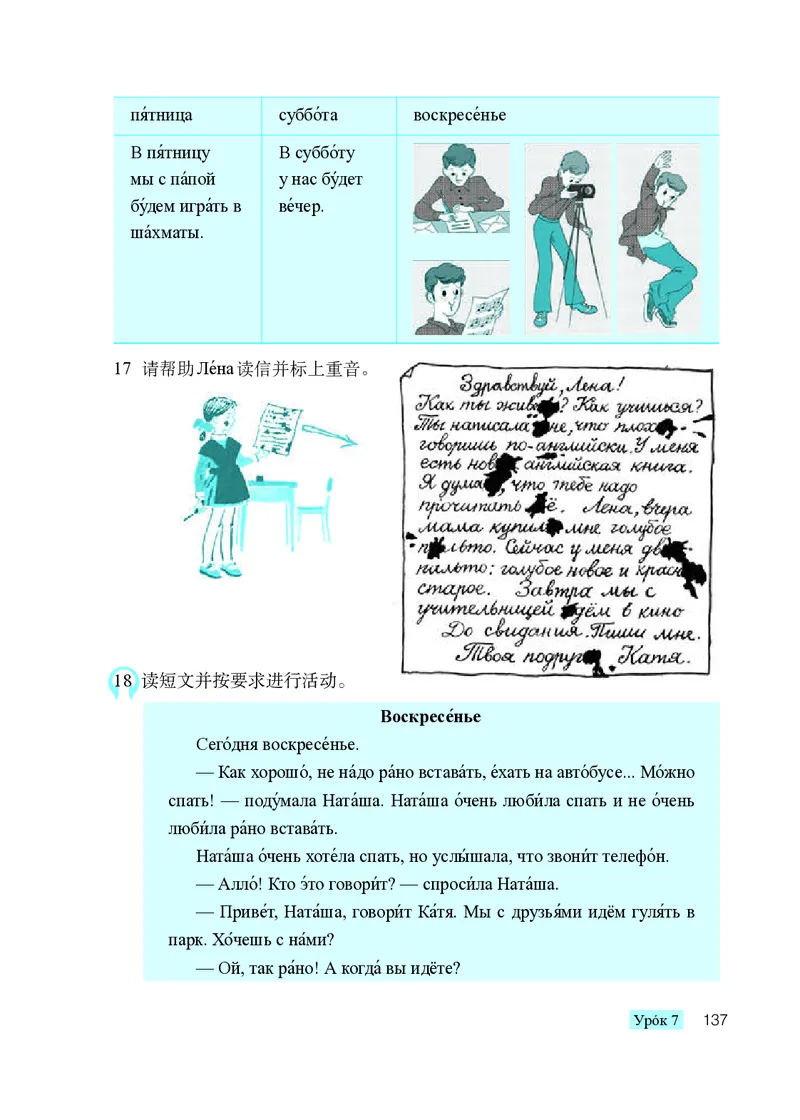 人教版9年级俄语全一册高清教材_4-教培资料-26年最新资料-同步更新_初中高中教资_03科三专项（进去保存报考的学科即可）_02科三专项（笔记真题思维导图教学设计版本二）