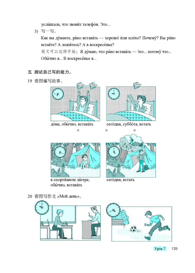 人教版9年级俄语全一册高清教材_4-教培资料-26年最新资料-同步更新_初中高中教资_03科三专项（进去保存报考的学科即可）_02科三专项（笔记真题思维导图教学设计版本二）