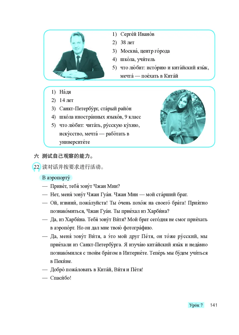 人教版9年级俄语全一册高清教材_4-教培资料-26年最新资料-同步更新_初中高中教资_03科三专项（进去保存报考的学科即可）_02科三专项（笔记真题思维导图教学设计版本二）