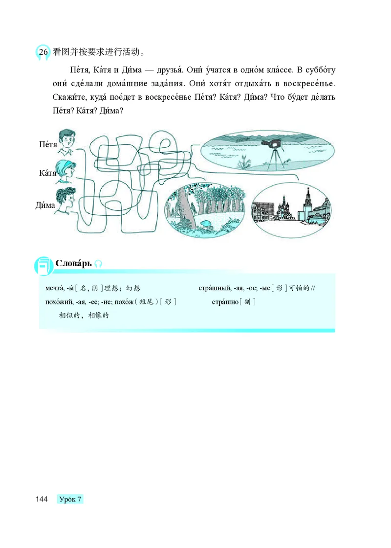 人教版9年级俄语全一册高清教材_4-教培资料-26年最新资料-同步更新_初中高中教资_03科三专项（进去保存报考的学科即可）_02科三专项（笔记真题思维导图教学设计版本二）