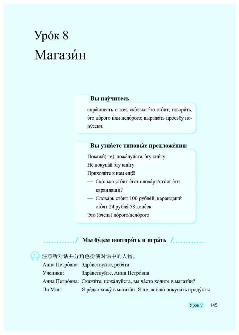 人教版9年级俄语全一册高清教材_4-教培资料-26年最新资料-同步更新_初中高中教资_03科三专项（进去保存报考的学科即可）_02科三专项（笔记真题思维导图教学设计版本二）