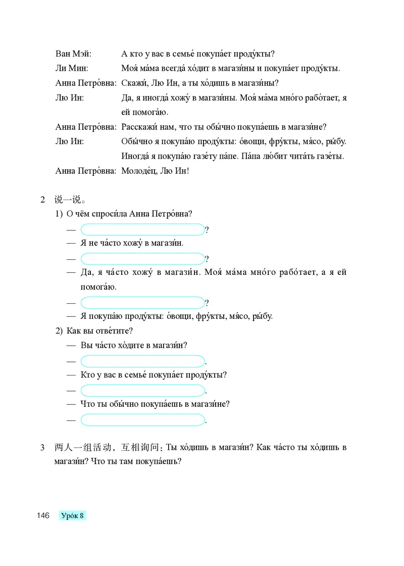 人教版9年级俄语全一册高清教材_4-教培资料-26年最新资料-同步更新_初中高中教资_03科三专项（进去保存报考的学科即可）_02科三专项（笔记真题思维导图教学设计版本二）