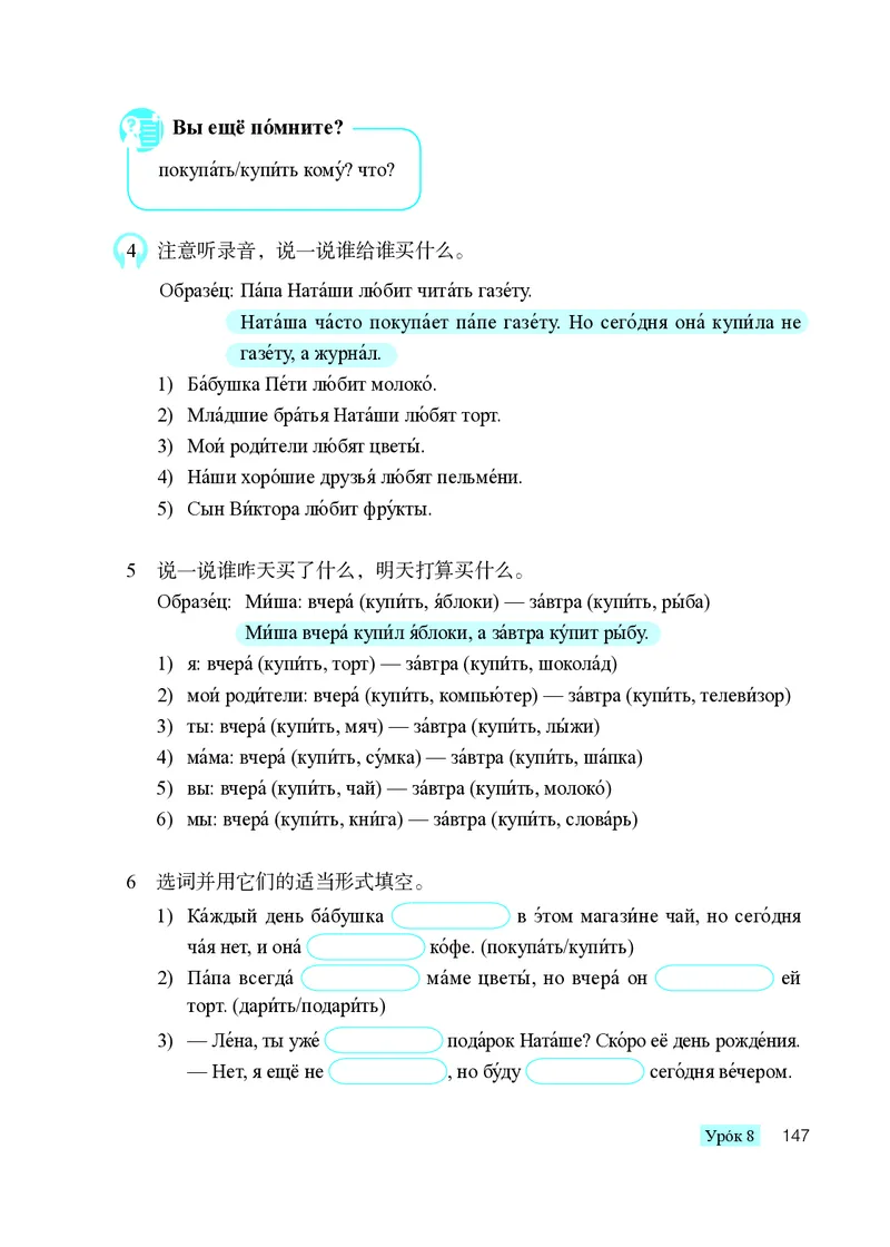 人教版9年级俄语全一册高清教材_4-教培资料-26年最新资料-同步更新_初中高中教资_03科三专项（进去保存报考的学科即可）_02科三专项（笔记真题思维导图教学设计版本二）