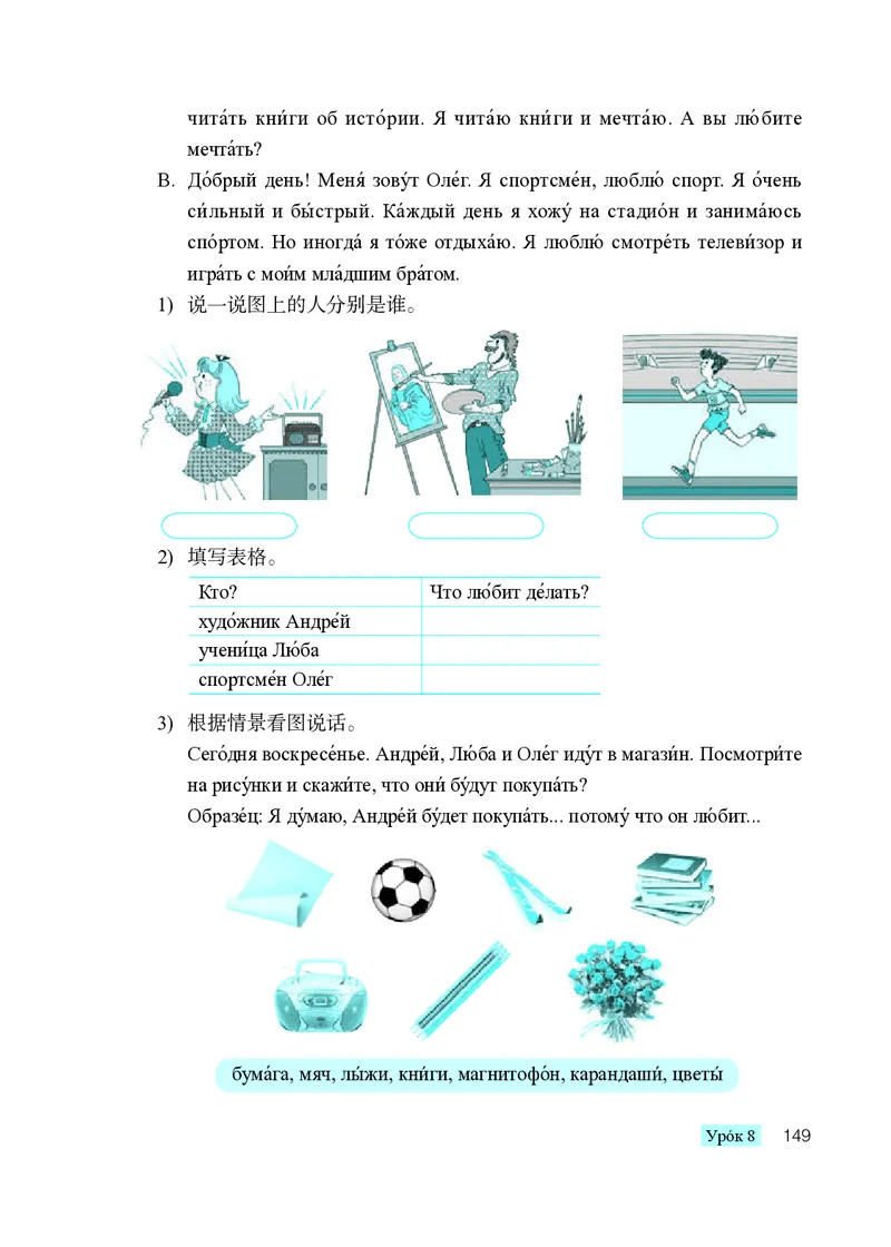 人教版9年级俄语全一册高清教材_4-教培资料-26年最新资料-同步更新_初中高中教资_03科三专项（进去保存报考的学科即可）_02科三专项（笔记真题思维导图教学设计版本二）