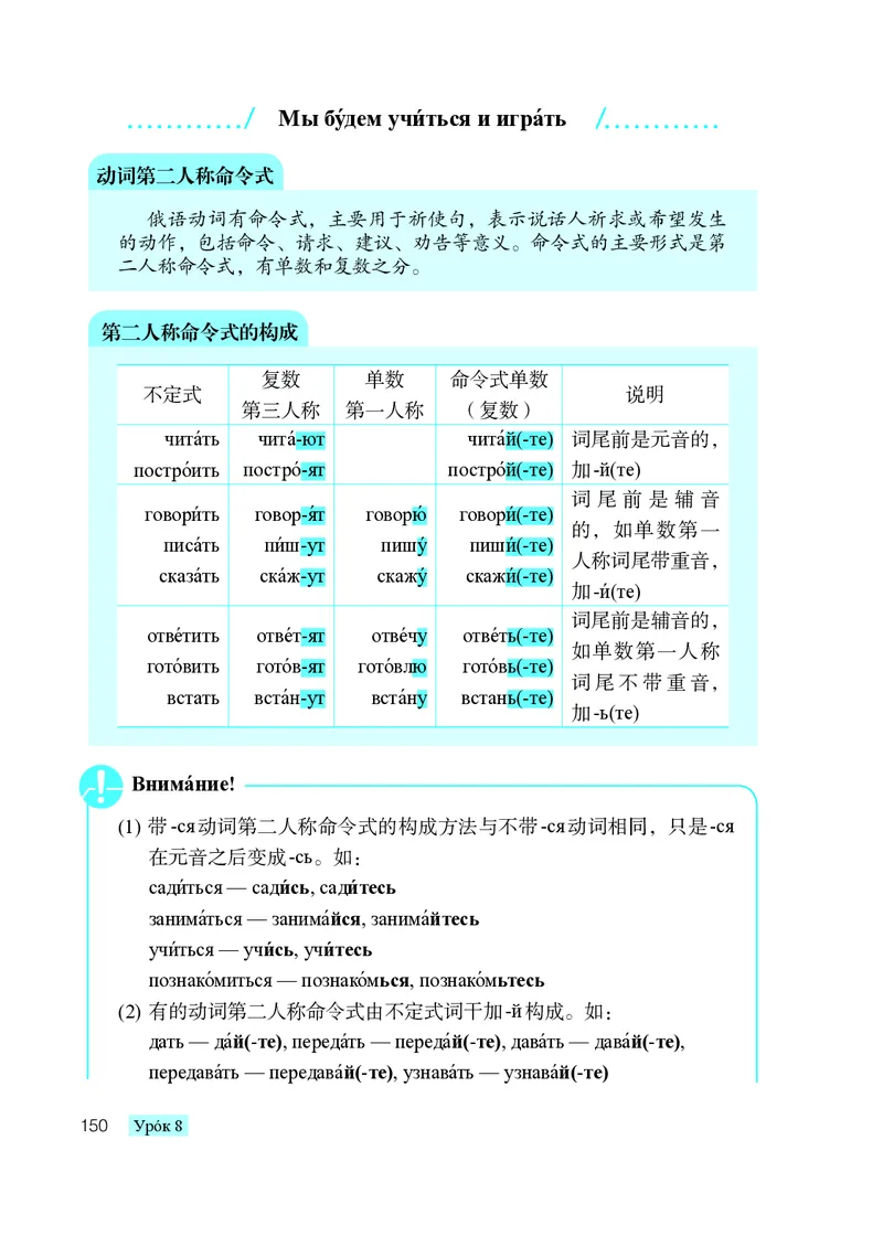 人教版9年级俄语全一册高清教材_4-教培资料-26年最新资料-同步更新_初中高中教资_03科三专项（进去保存报考的学科即可）_02科三专项（笔记真题思维导图教学设计版本二）
